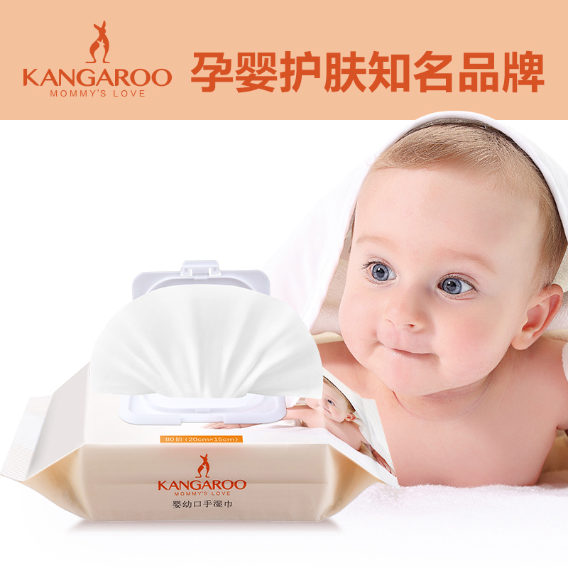 婴幼口手湿巾80抽 宝宝温和润肤湿巾婴儿湿巾手口湿巾